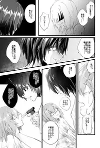 [Nejiya no Hito (Niwa Yukari)] Moegara no Koi + Moegara no Koi no Atogatari [Digital]