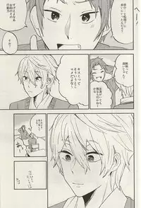 (SUPER24) [Chumimin (Tsutsumi Tsumimi)] Sosuke to Boku no Himitsu (Free!)