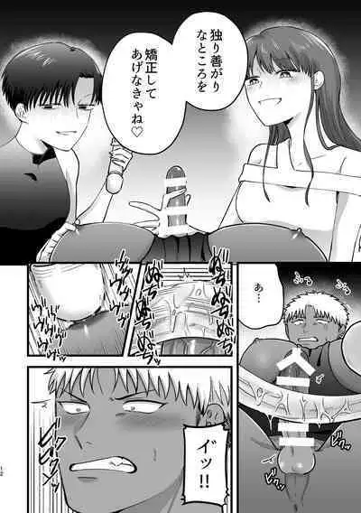 女の子にしてあげる