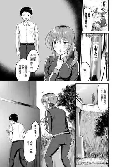 Daredemo Yokatta, Muramura Shite Yatta.