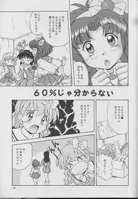 (C52) [Mizumo Club (Mizushiro Takuya)] TO MIX COLOR (Various)