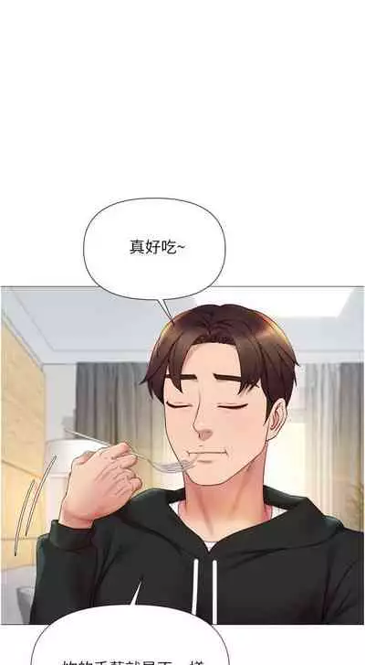 【周一连载】女儿闺蜜都归ME(作者:推亮&色皮林) 第1~35话