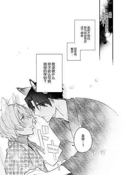 Dou Shiyou mo nai Hodo ni, Unmei | 无可奈何花落去 只叹道,命运使然 1-7 end