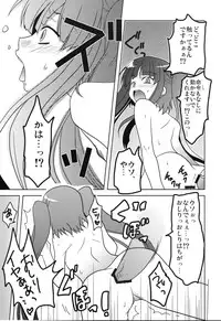 (Higurashi no Tsudoi 3) [10/der (Comoda)] Furudo Erika Wa Kono Teido No Kaikan De Zecchou Ga Kanou Desu (Umineko no Naku Koro ni)