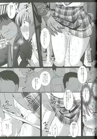 (Utahime Teien 2) [Nagiyamasugi (Nagiyama)] Idol Ryoujoku 7 Hagiwara Yukiho Chikan Densha (THE iDOLM@STER)