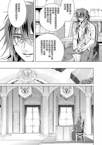 [Saotome Mokono] Kyououji no Ibitsu na Shuuai ~Nyotaika Knight no Totsukitooka~ Ch. 16 [Chinese] [瑞树汉化组] [Digital]