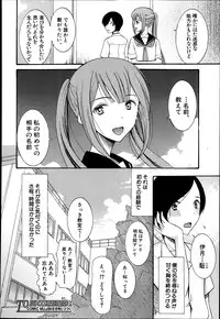 [Hoshitsuki Neon] Cocoon Ch.1-6