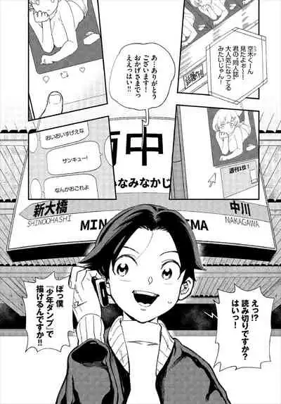 [Yucchris, Destroy] Kono Isekai ni wa 18-kin wa Sonzai Shimasen! Ch.1