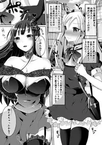 Futanari Gothic Onee-san no Tadashii Eiga Date no Susume