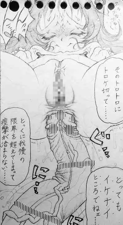 Neighbouring Onii-chan and...