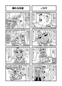 [Gachonerou] のんきBOY Ch. 1-21