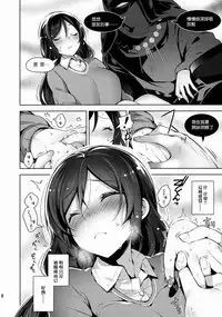 (C88) [Jitaku Ijouari! (Neet)] Nontan o Okasu dake no Hon (Love Live!) [Chinese] [无毒汉化组]