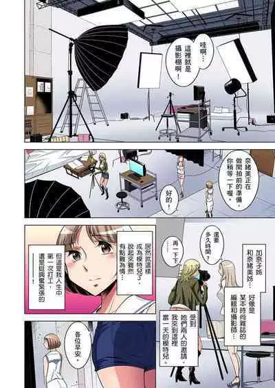 Zetsumetsu Kigu Danshi ~ Boku no Kokan ga Nerawareru Wake | 瀕臨絕種的男子~所有人都在覬覦我的小弟弟 Ch.1-21