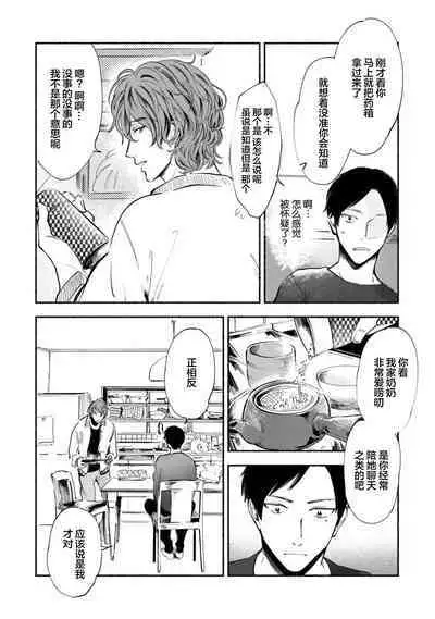 Harudonari | 与春为邻