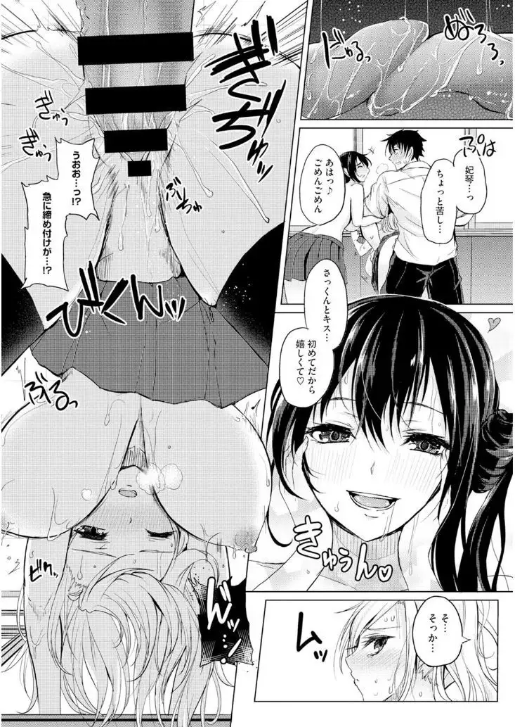 Core Colle Hasande Shouten Yureru Kamichichi