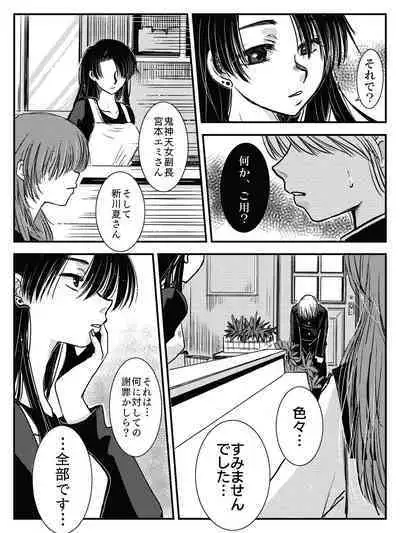 LADIES NAVIGATION Episode 4