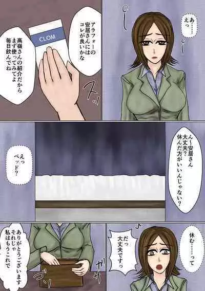 Saenai Tsuma ga Onna o Migaiteiru to Omottara Netorarete Takuran made suru Mesu ni Ochiteita