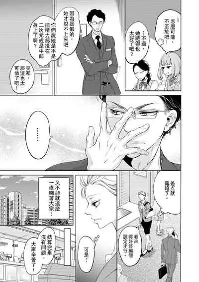 将妳的一切全部拥入怀中~交往0日、立刻结婚！？~ 01-14 Chinese [拾荒者汉化组]