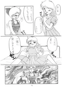 (C44) [N.A.U.S. (Various)] Moon Child (Bishoujo Senshi Sailor Moon, Ranma 1/2)