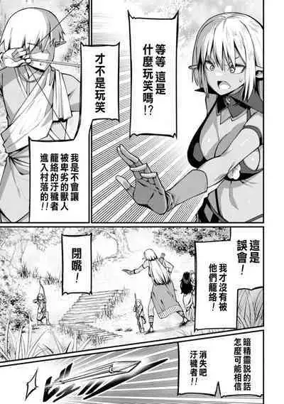 ハーレム王の異世界プレス漫遊記 ～最強無双のおじさんはあらゆる種族を嫁にする～ 1