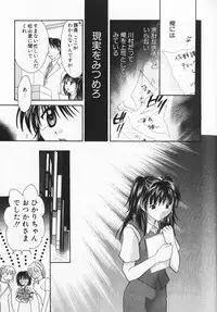 [Setsuna] Colorful Love