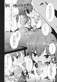 (Reitaisai 8) [Eclipse (Rougetu)] seed-02 (Touhou Project)