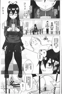 [Sanagi Torajirou] Risky Play | 淫猥大膽♥性遊戲 [Chinese]