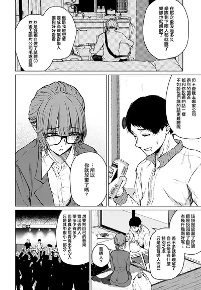 [Tamabi] Mirai Ni Narenakatta Anohikara | 自失去了未來的那天開始 (COMIC Anthurium 2022-07) [Chinese] [夢之行蹤漢化組] [Digital]