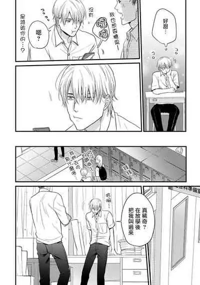 [Yamada Nichoume] Tabetemo Oishiku Arimasen Ch. 1-5 [Chinese] [拾荒者汉化组] [Digital]