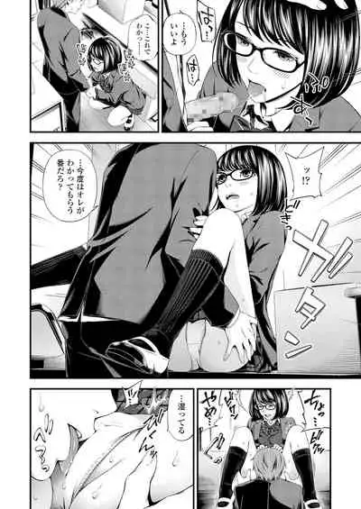 Bukiyou Datte Ii Yone?