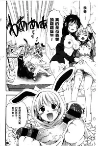 [Ogawa Hidari] Chichin Kurikuri | 美乳頭逗弄逗弄 [Chinese]