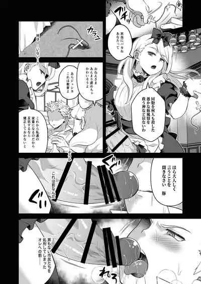 Onee-sama, Kore ga Hoshiino