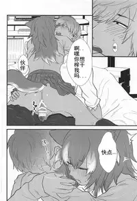 (C95) [ASSAM (Asano)] Kanojo ga Nihon Ookami no Baai. (Kemono Friends) [Chinese] [兽娘科普馆]