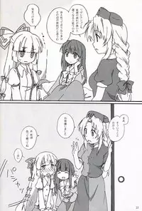 (SC42) [canaria mint (kona)] Slow Resurrection (Touhou Project)