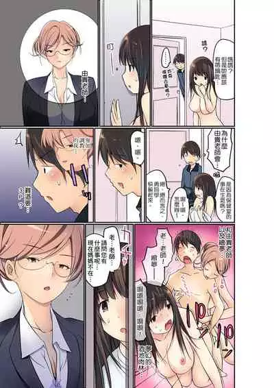 Manchira shiteru JK o Hakken shita node Gakuen Nai de Choukyou shite mita | 暴露狂女子高中生的日常生活 學校內的變態調教 Ch.1-28