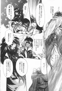 [Hayase Hashiba] OVERTURE