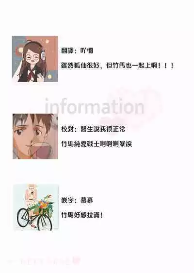 koi no kamisama wa sukebenanodesu. | 恋爱神明大人是色鬼 1-3