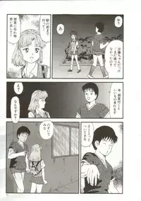 [Goblin] Tainai Hassha