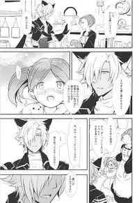 (C94) [momoirohoppe (Rei)] Kao ni wa Dezu to mo Mimi ni Deru (Granblue Fantasy)