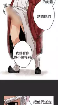 女神狩猎 第1~3話 [Chinese]中文 Harc