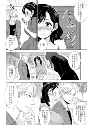 Shain Ryokou de Deisui Ecchi ! ~Onsen no Naka de Atsui no Haitteruu… Ch. 1-16