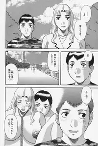 [Kawamori Misaki] Oneesama ni Onegai! Vol.4