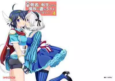 [Nedaore (Ayane)] Onna Yuusha ni Tensei Shitara Mazoku no Tsuma ga 5-nin mo Irurashii 1-5 | 魔族我老婆 [Chinese] [沒有漢化] [Digital]