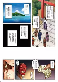 [Noraneko-no-Tama (Yukino Minato)] Kirigami Shima Zen Saishiki Soushuuhen [Digital] [Chinese] [呜喵个人汉化重嵌]