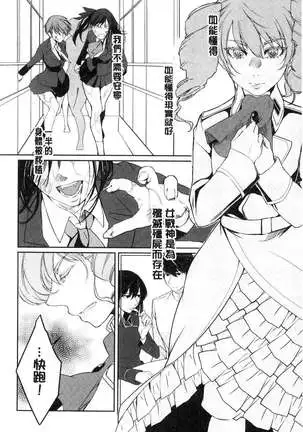hirasaka lament