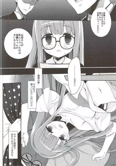 FUTABA REVIVE