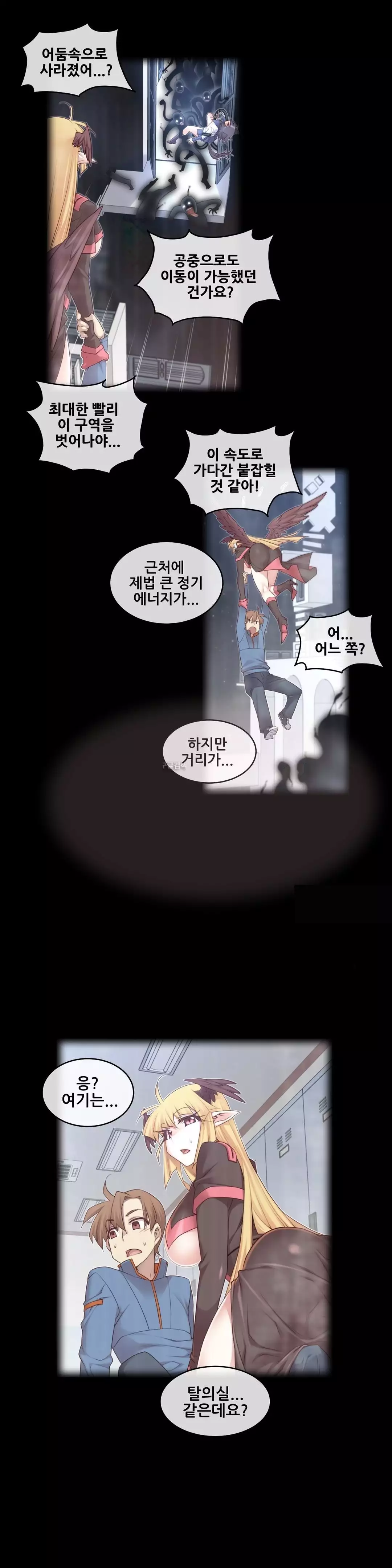 Master in My Dreams Ch.90-125