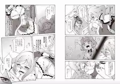 Shin Koihime Musou Sugiyama Yuki Sakuhinshuu! KHCHANGE! Ch 1-2