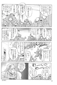 (C67) [Hachiman Shamusho (Idemitsu Hidemasa)] Koukaku G.I.S & S.A.C Hon 2 (Ghost In The Shell)