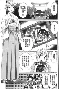 [Futamaro] Hatsujou Bishoujo no Midara na Mitsutsubo | 発情美少女的淫蕩的蜜壺 [Chinese]